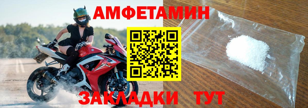 Amphetamine 98%  Amphetamine  Ессентуки  Вход с VPN 
