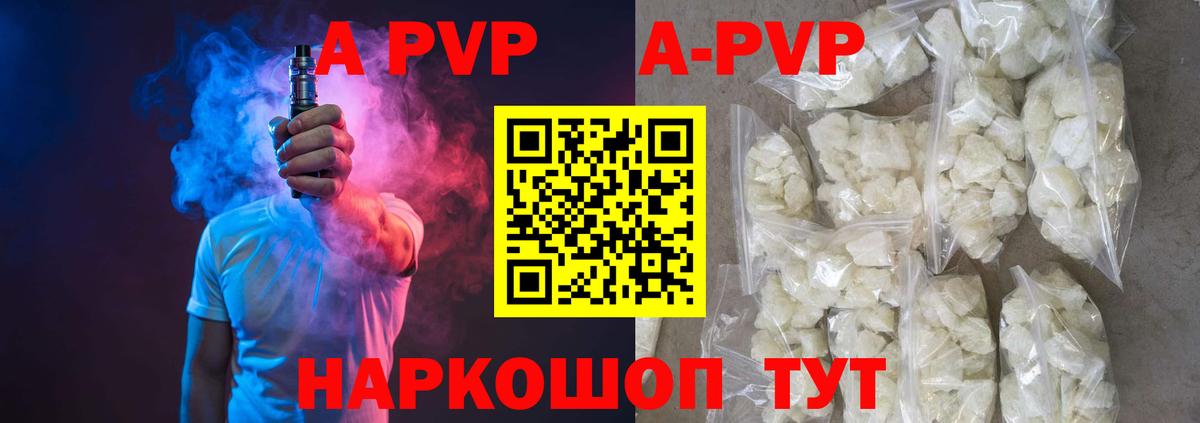A PVP СК КРИС  Вход с VPN  Alpha-PVP СК КРИС  Ессентуки  Альфа ПВП Соль 