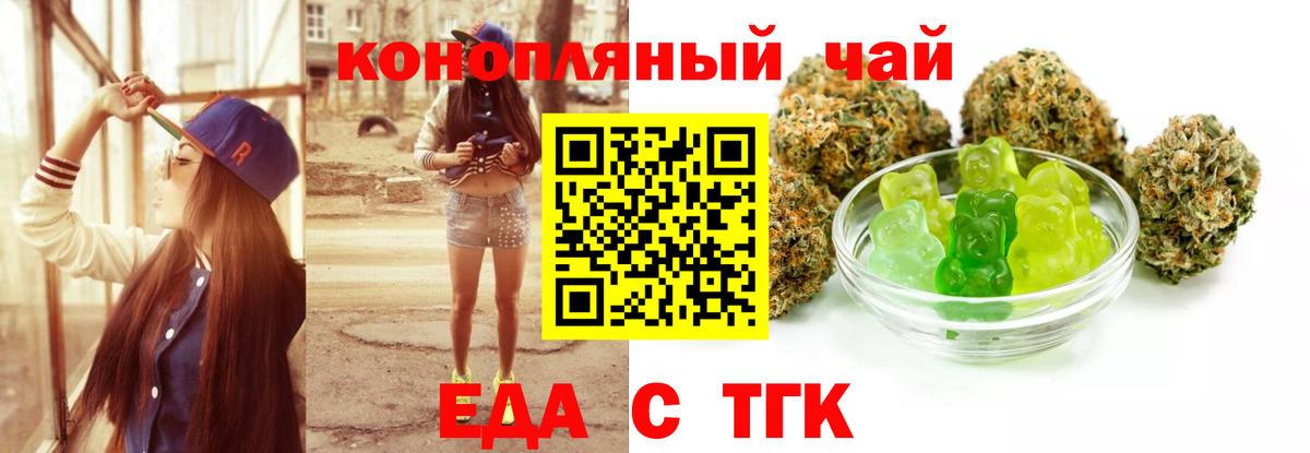 Ессентуки  Еда ТГК марихуана  Вход с VPN 
