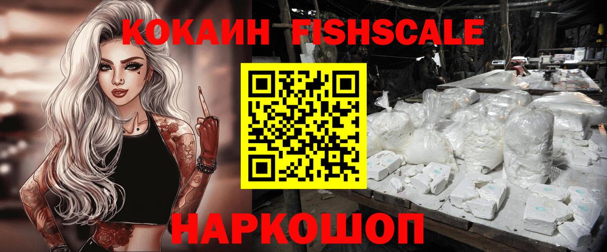 COCAIN Боливия Ессентуки