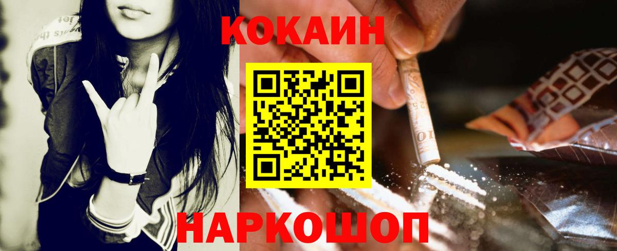 КОКАИН 97%  Cocaine Columbia  Вход с VPN  Ессентуки 