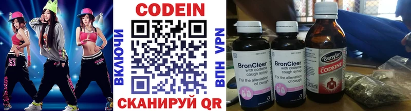 где продают наркотики Ессентуки Кодеин Purple Drank