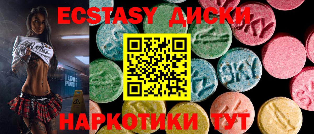 Ессентуки  Ecstasy  blacksprut сайт  Ecstasy Cube  ЭКСТАЗИ Дубай  Вход с VPN 