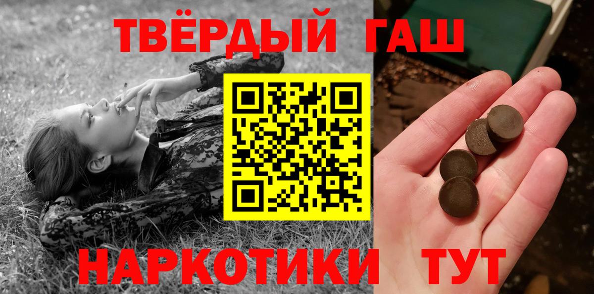 Гашиш hashish Ессентуки