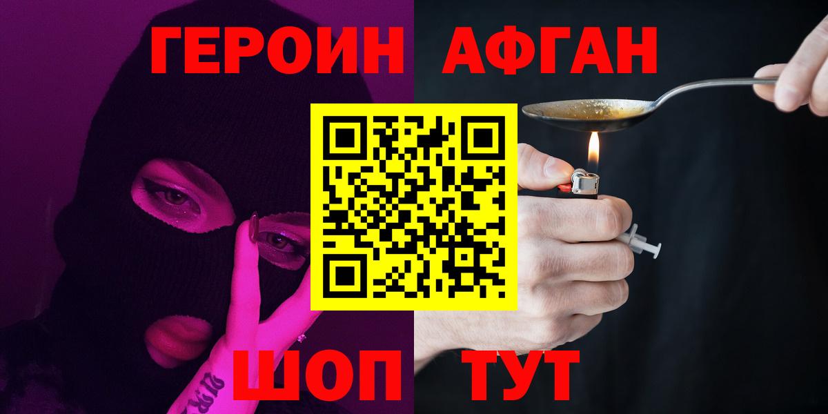 Ессентуки  Героин  Вход с VPN  ГЕРОИН белый 