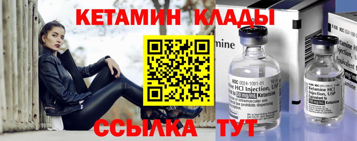 Кетамин ketamine Ессентуки