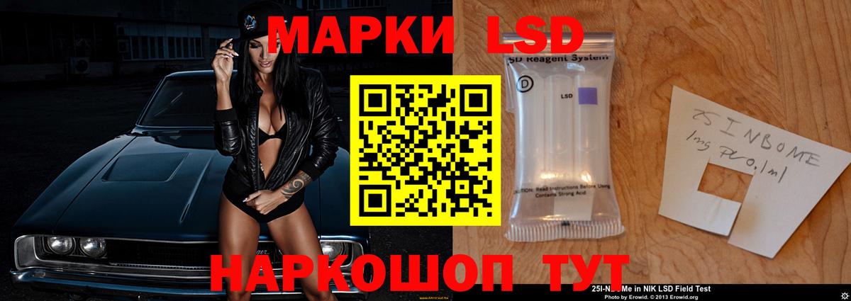Ессентуки  LSD-25 экстази кислота  Вход с VPN 