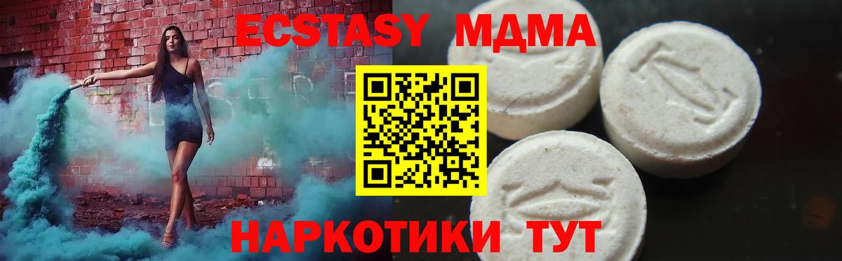 MDMA VHQ  МДМА молли  Вход с VPN  MDMA  Ессентуки 