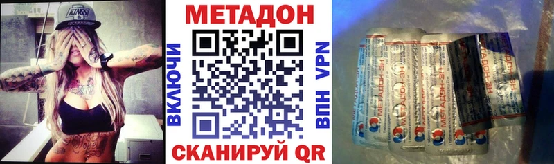 МЕТАДОН кристалл  Ессентуки 