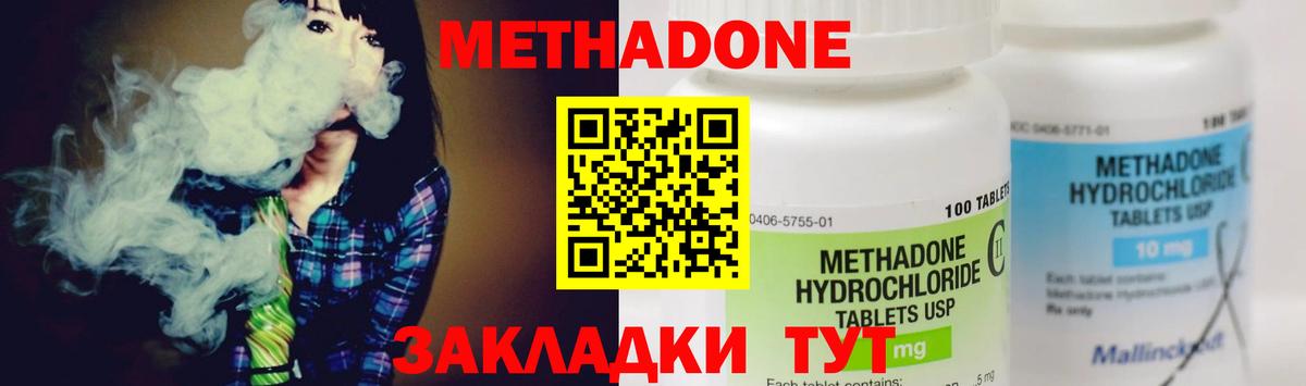 Ессентуки  Метадон белоснежный  МЕТАДОН мёд  Вход с VPN 