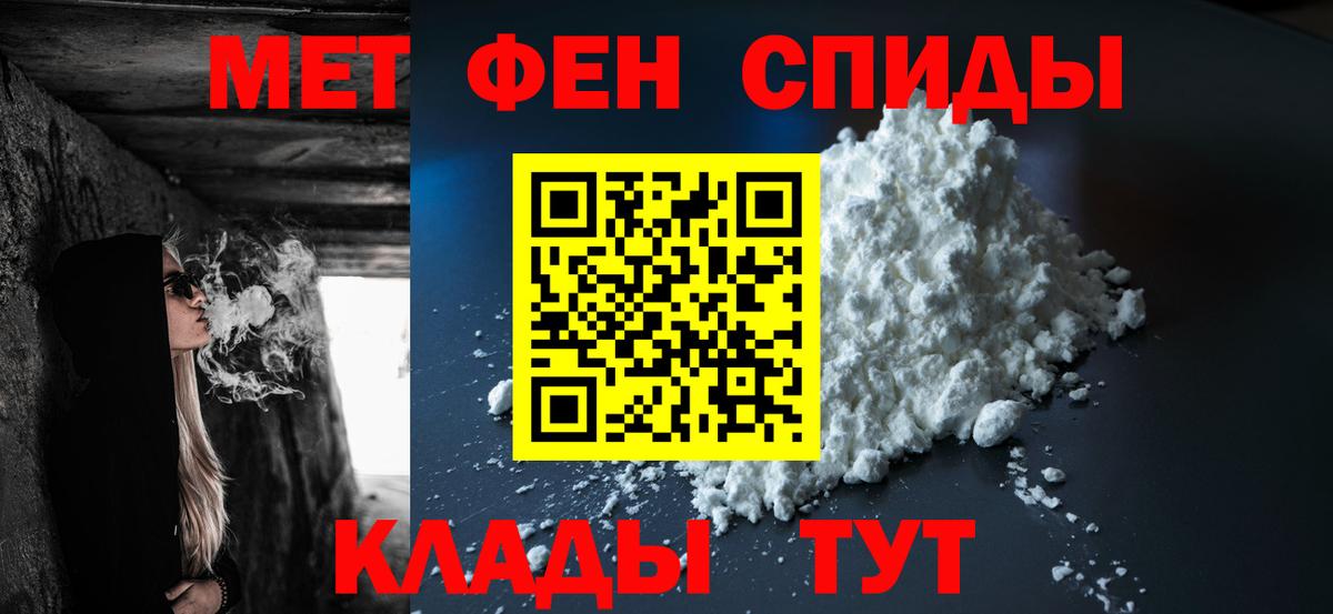 Первитин  Первитин Methamphetamine  Вход с VPN  Ессентуки 