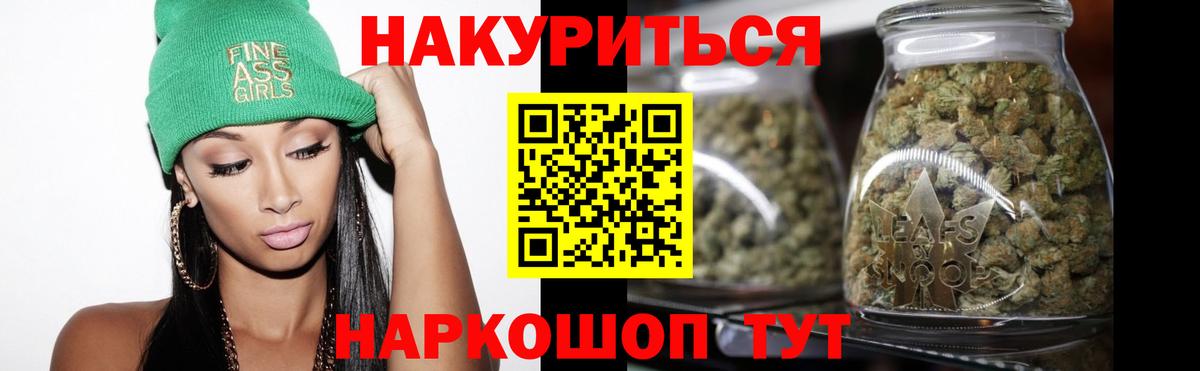 МАРИХУАНА планчик Ессентуки